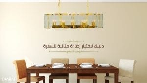 dining room-lighting-chandeliers-guide