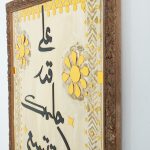 تابلوه رايون متعدد الألوان - Image 2